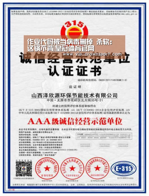 皇冠体育