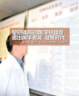 皇冠体育