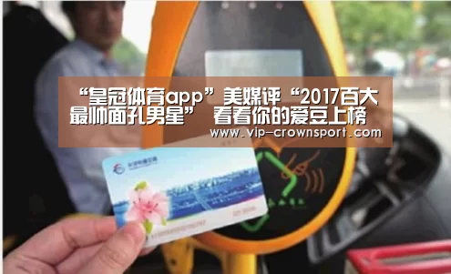 皇冠体育app