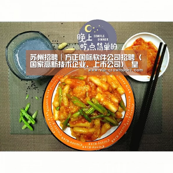 皇冠体育app