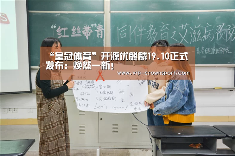 “皇冠体育”开源优麒麟19.10正式发布:焕然一新!(图2) 皇冠体育官网