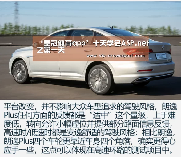 ‘皇冠体育app’十天学会ASP.net之第一天(图1) 皇冠娱乐