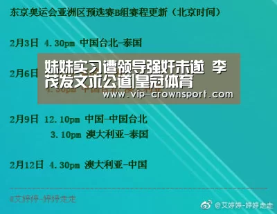 皇冠体育