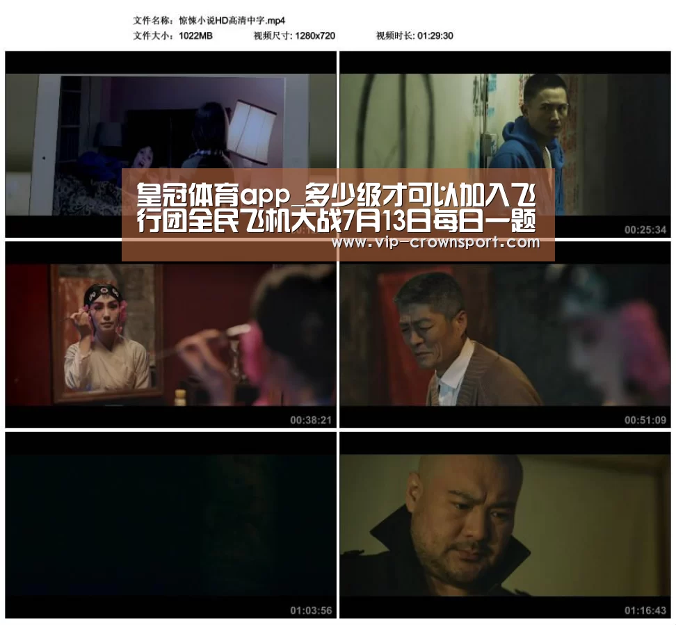皇冠体育app_多少级才可以加入飞行团全民飞机大战7月13日每日一题(图3) 皇冠体育